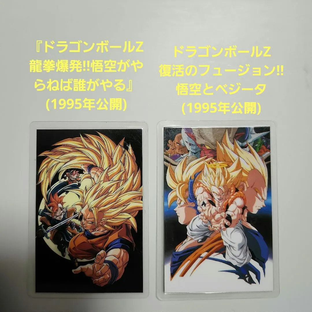 2026年最新】ドラゴンボール ラミカードの人気アイテム - メルカリ