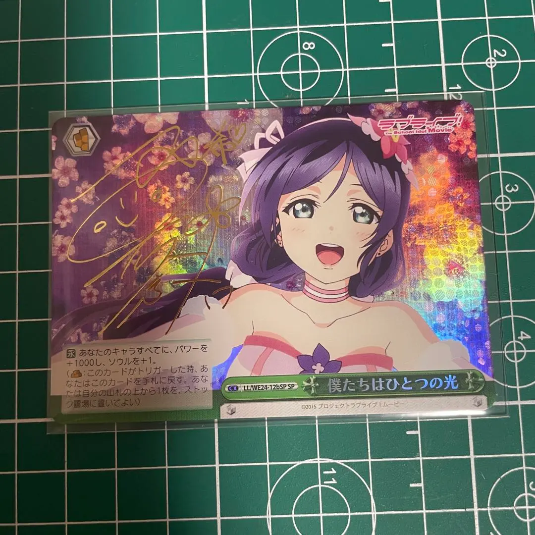 2026年最新】僕たちはひとつの光 spの人気アイテム - メルカリ