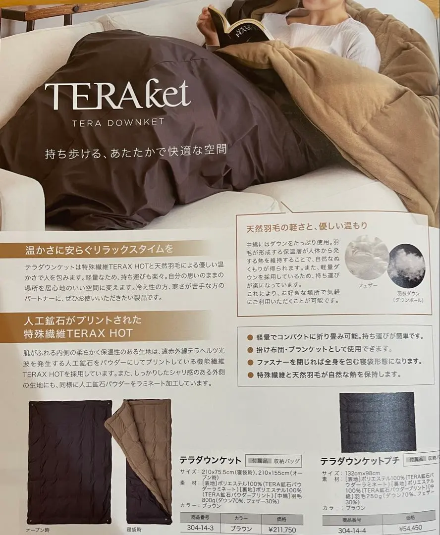 2026年最新】テラダウンケットの人気アイテム - メルカリ
