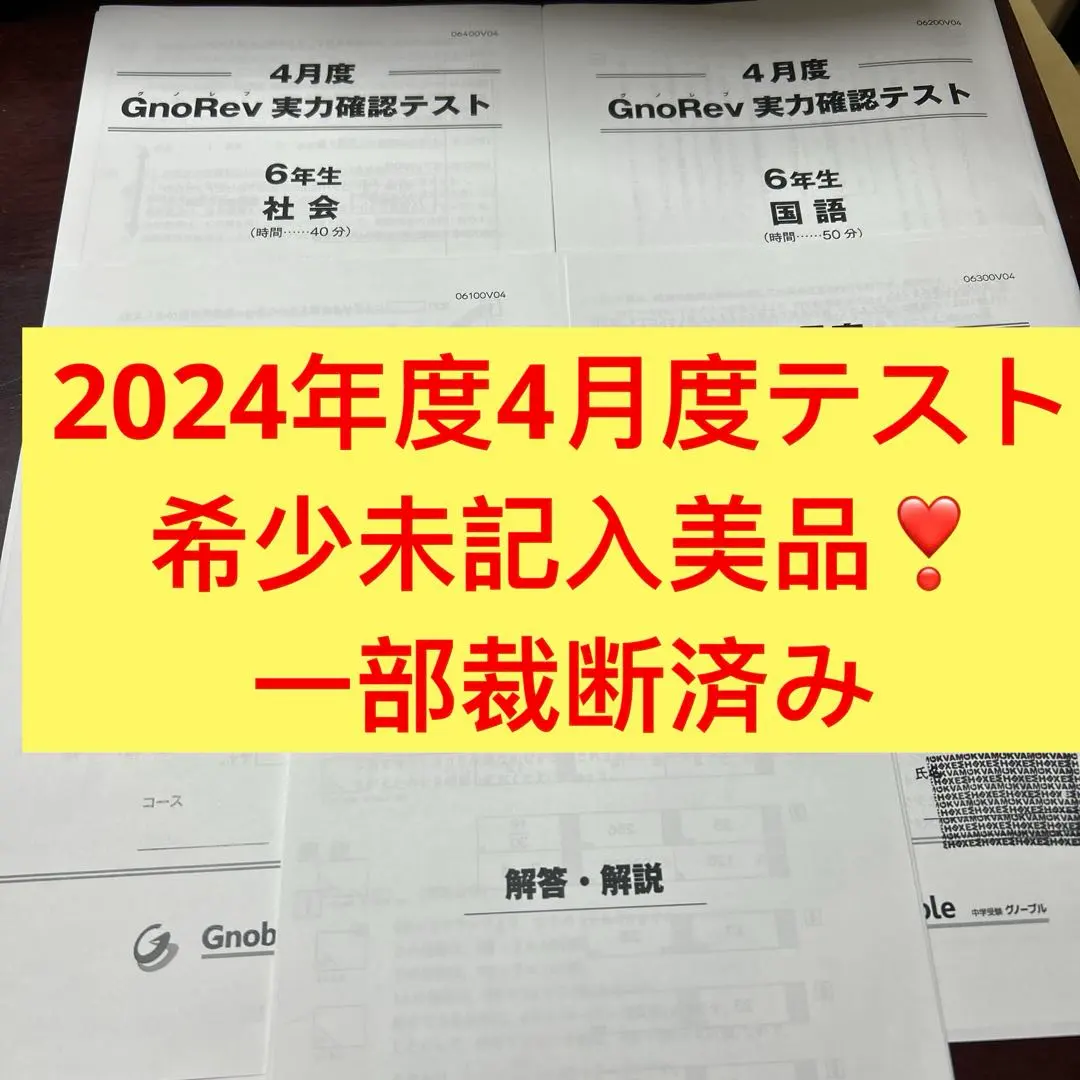 2026年最新】グノレブの人気アイテム - メルカリ