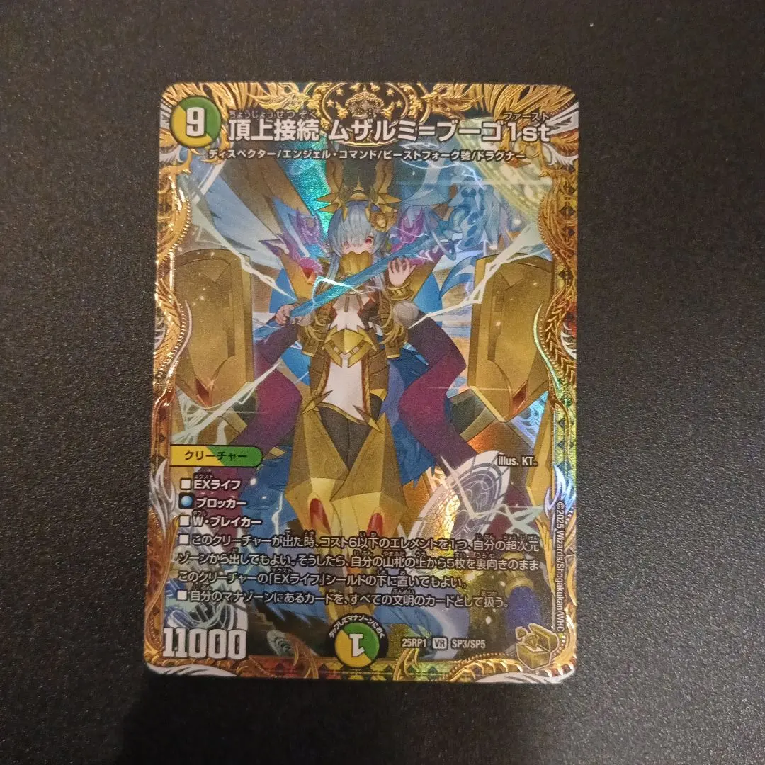 2026年最新】ムザルミブーゴ金の人気アイテム - メルカリ