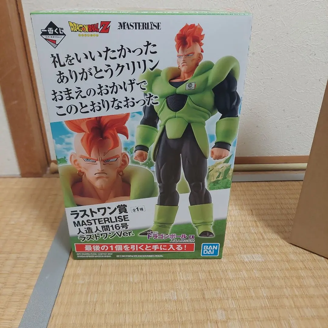 2026年最新】人造人間21号 ラストワンの人気アイテム - メルカリ