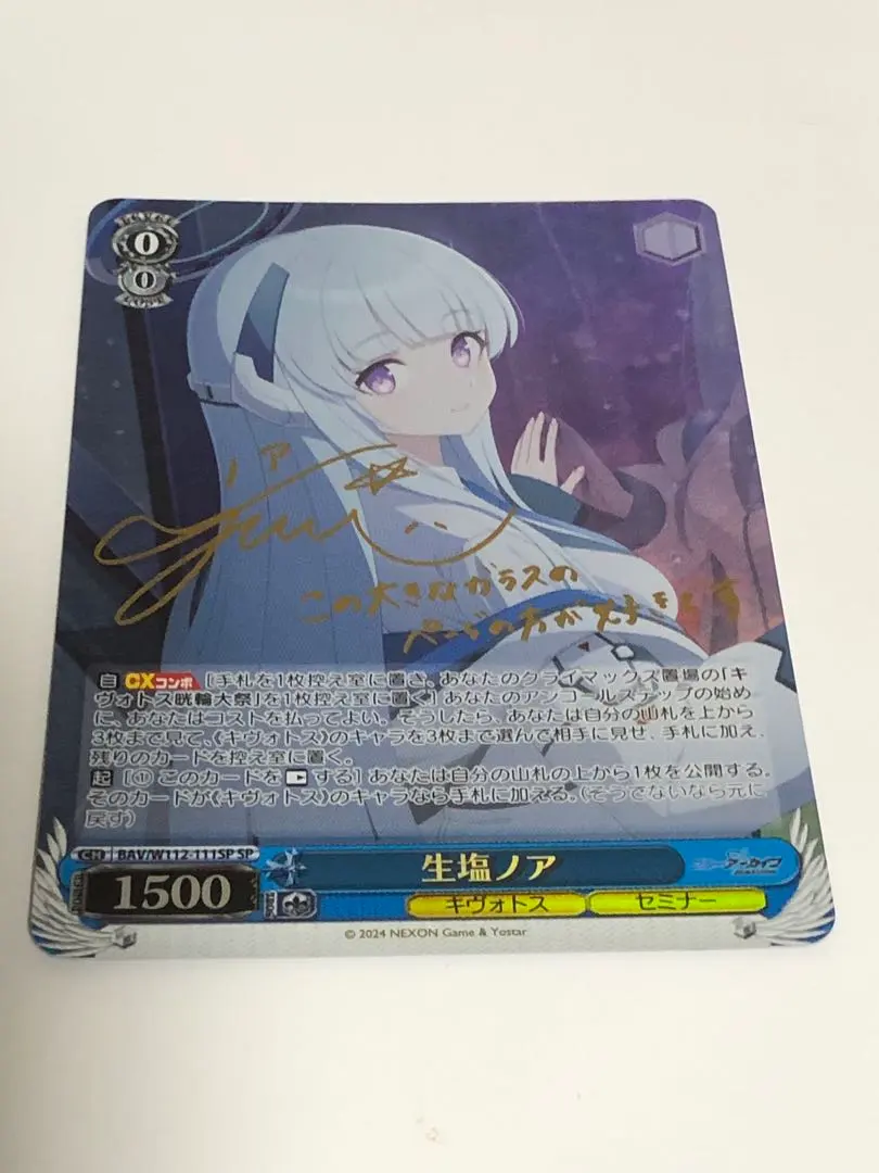 2026年最新】生塩ノア ヴァイスの人気アイテム - メルカリ