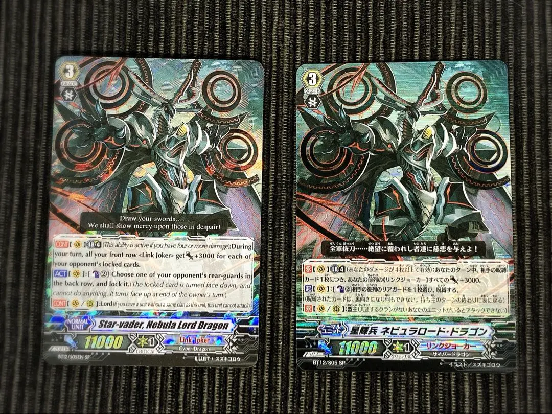 2026年最新】星輝兵ネビュラロードドラゴンの人気アイテム - メルカリ