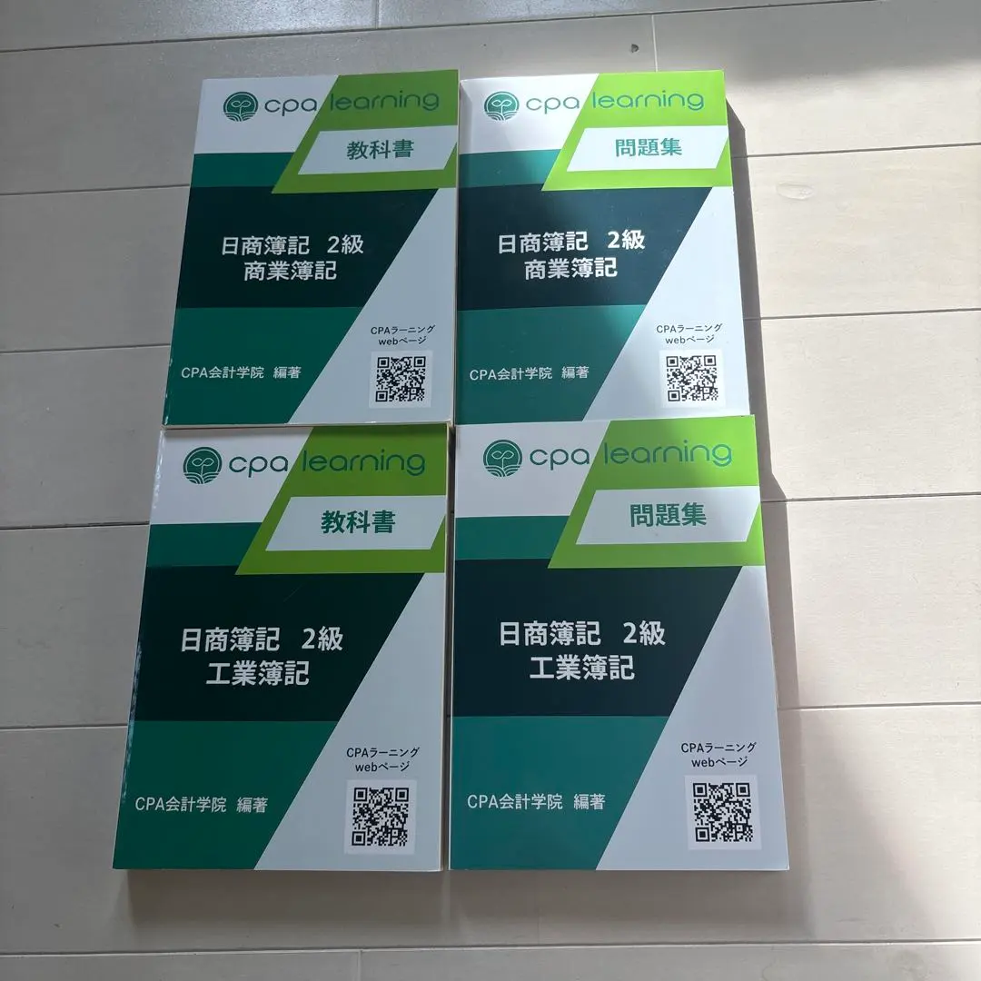 2026年最新】cpaラーニング 簿記 1級の人気アイテム - メルカリ