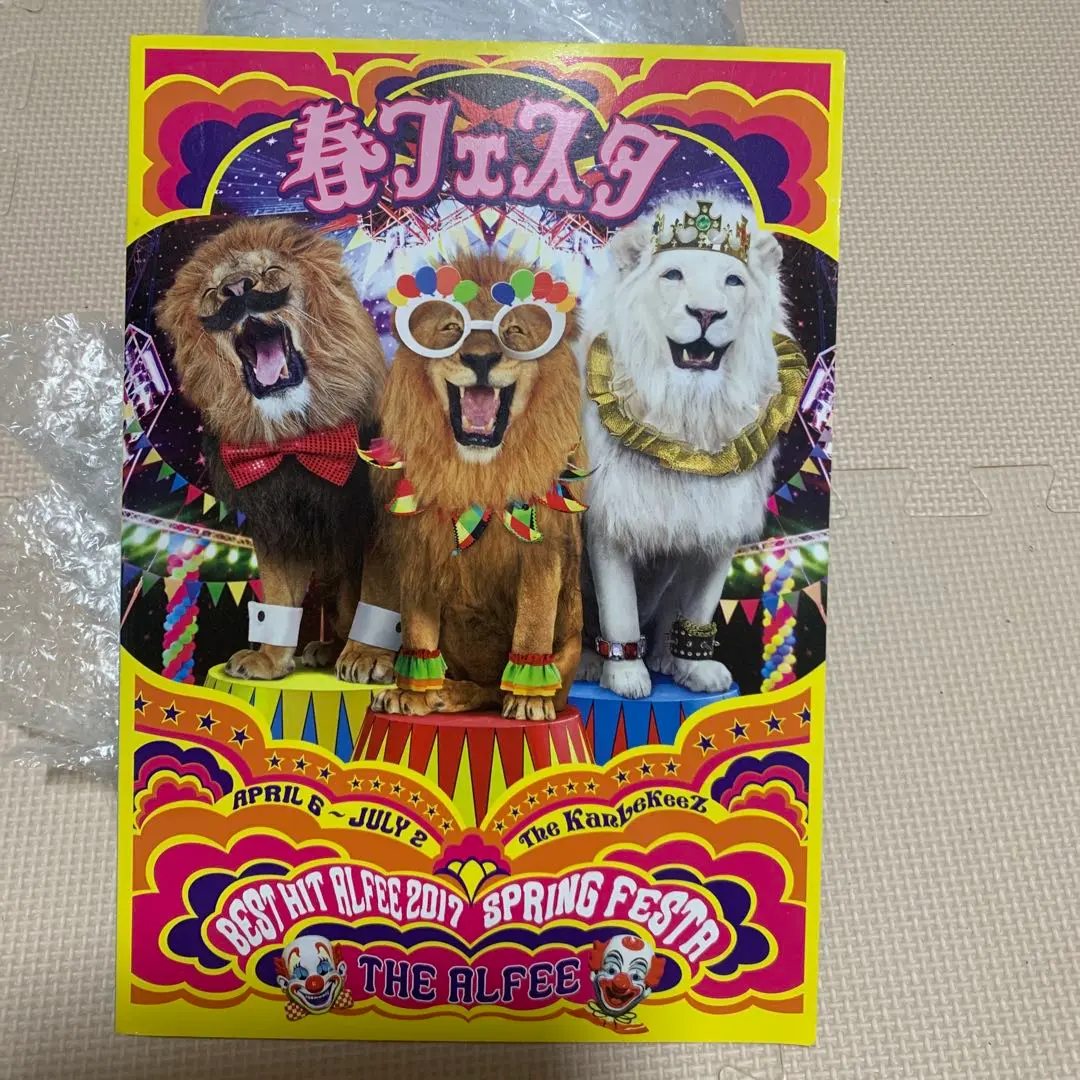 2026年最新】高見沢俊彦 パンフの人気アイテム - メルカリ