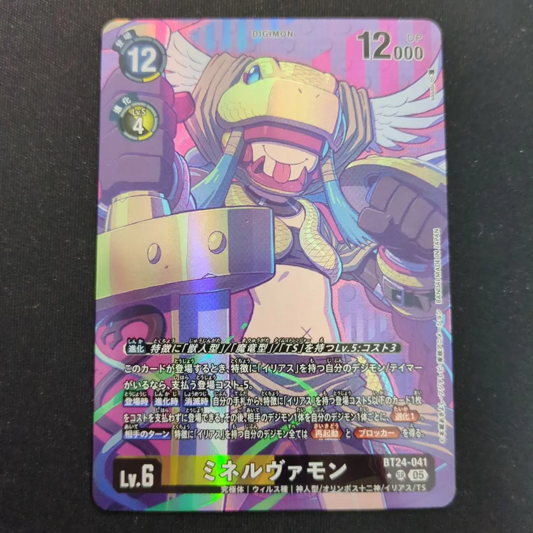 2026年最新】ミネルヴァモン パラレルの人気アイテム - メルカリ