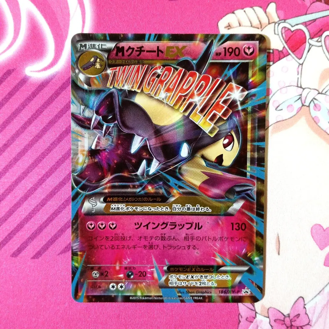 2026年最新】ポケモンカード MクチートEX 186/XY-P プロモの人気