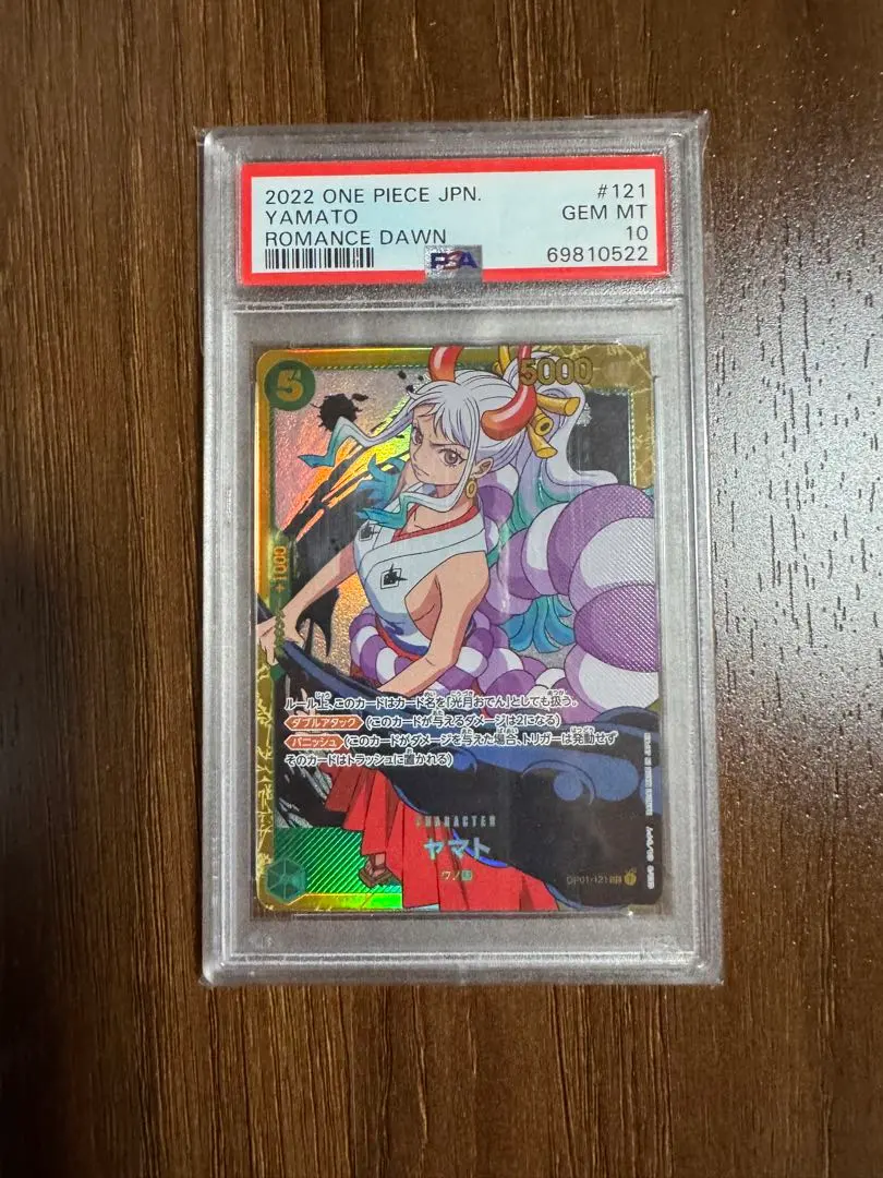 2026年最新】ワンピースロマンスドーン ヤマトの人気アイテム - メルカリ