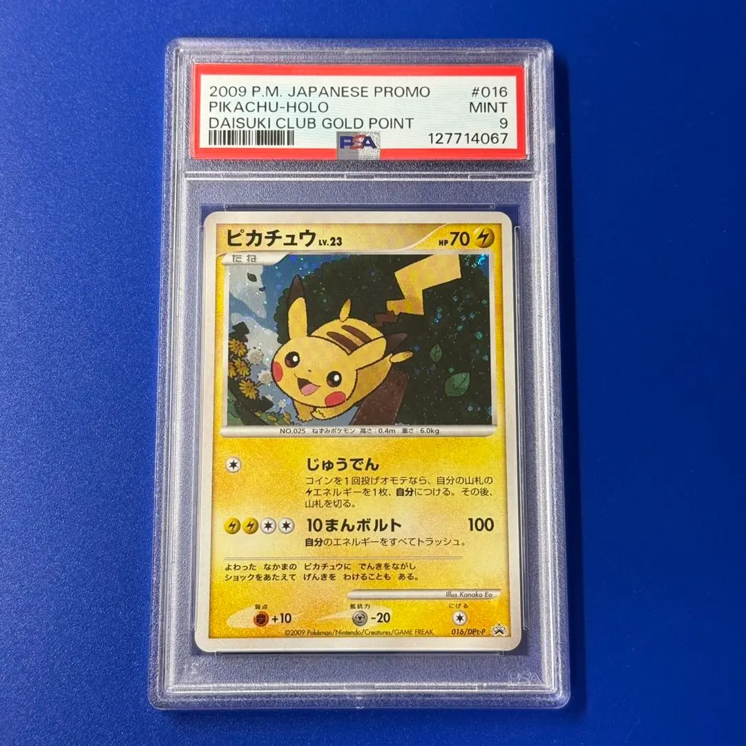 2026年最新】ゴールドランク ピカチュウの人気アイテム - メルカリ