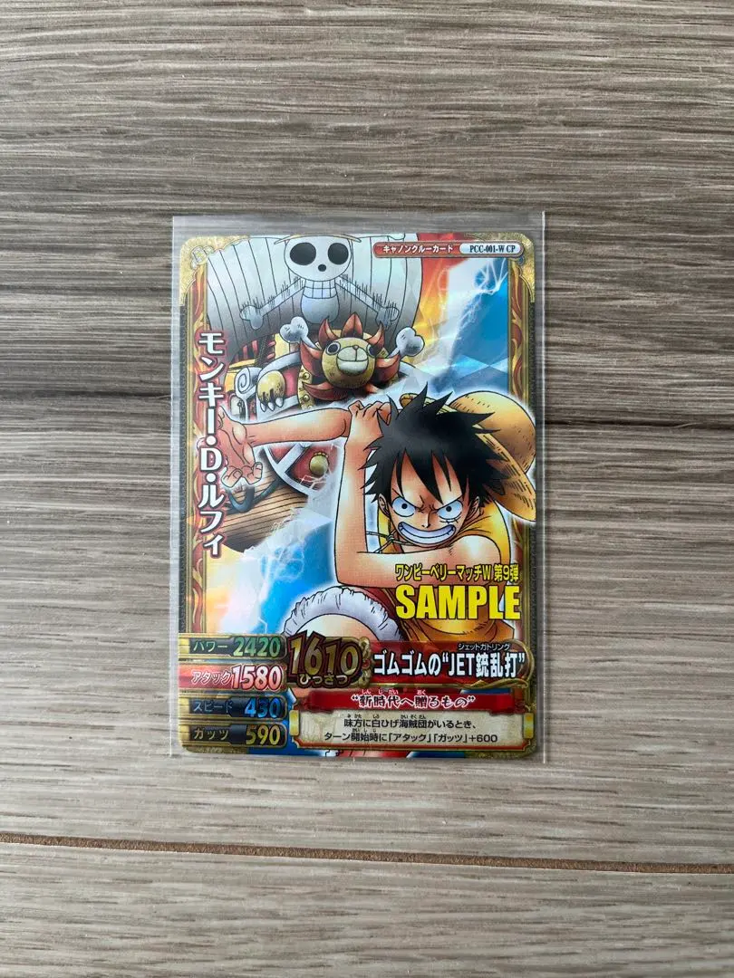 2026年最新】ワンピーベリーマッチ サンプルの人気アイテム - メルカリ