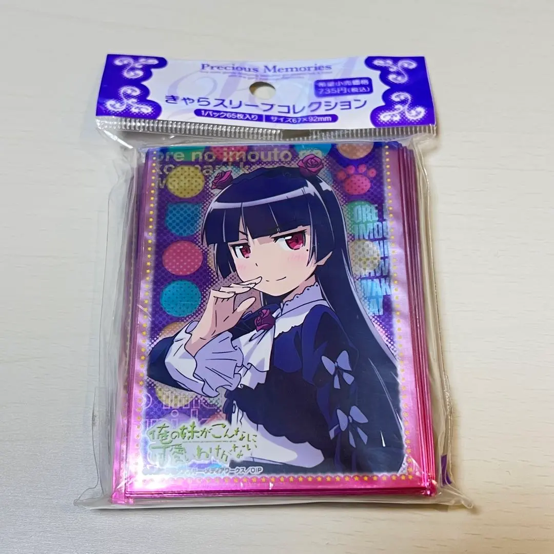 2026年最新】俺の妹がこんなに可愛いわけがない プレシャスメモリーズ