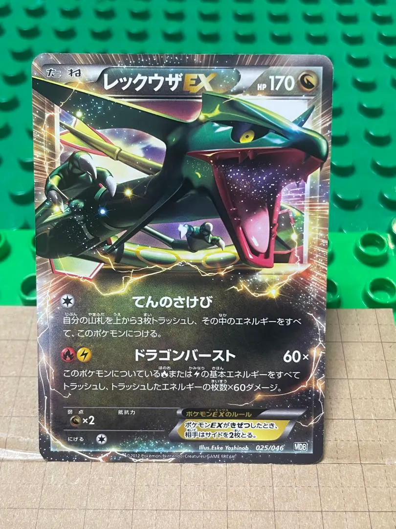 2026年最新】レックウザEX sr bw5の人気アイテム - メルカリ