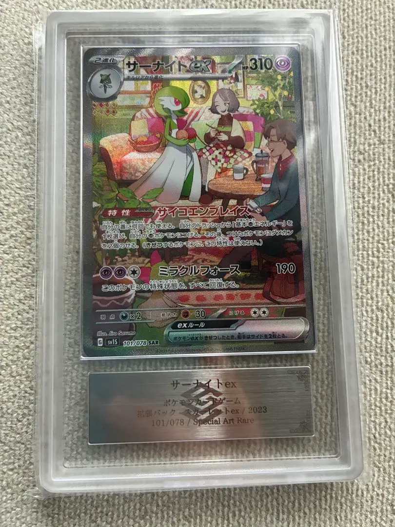 2026年最新】サーナイトex sar arsの人気アイテム - メルカリ