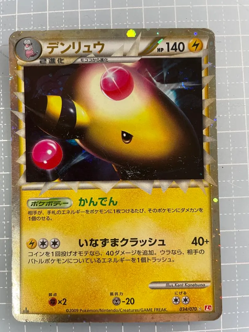 2026年最新】デンリュウ グレートの人気アイテム - メルカリ