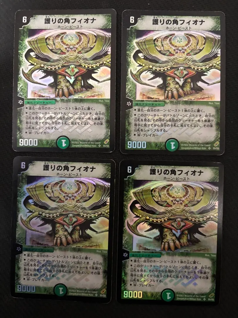 2026年最新】護りの角フィオナの人気アイテム - メルカリ