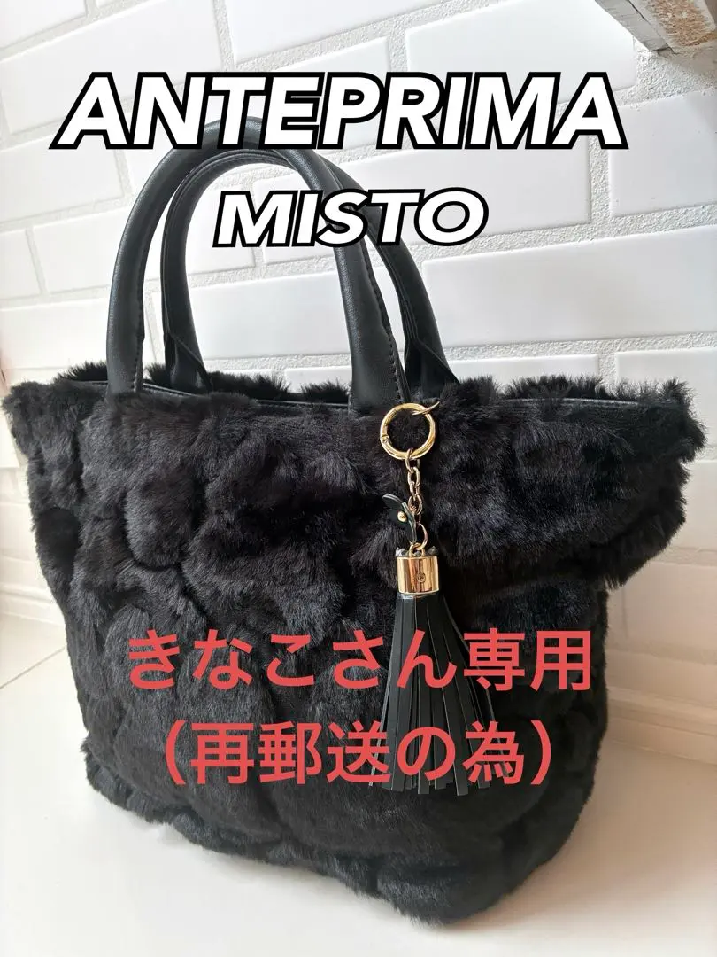 2026年最新】アンテプリマミスト ファーの人気アイテム - メルカリ