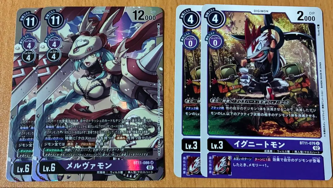 2026年最新】メルヴァモンの人気アイテム - メルカリ