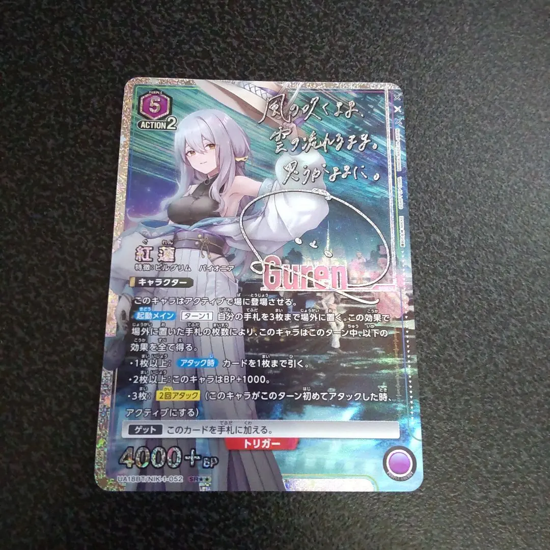 2026年最新】ニケ 紅蓮 サインの人気アイテム - メルカリ