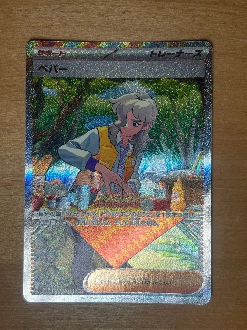 2026年最新】ペパー sar psaの人気アイテム - メルカリ