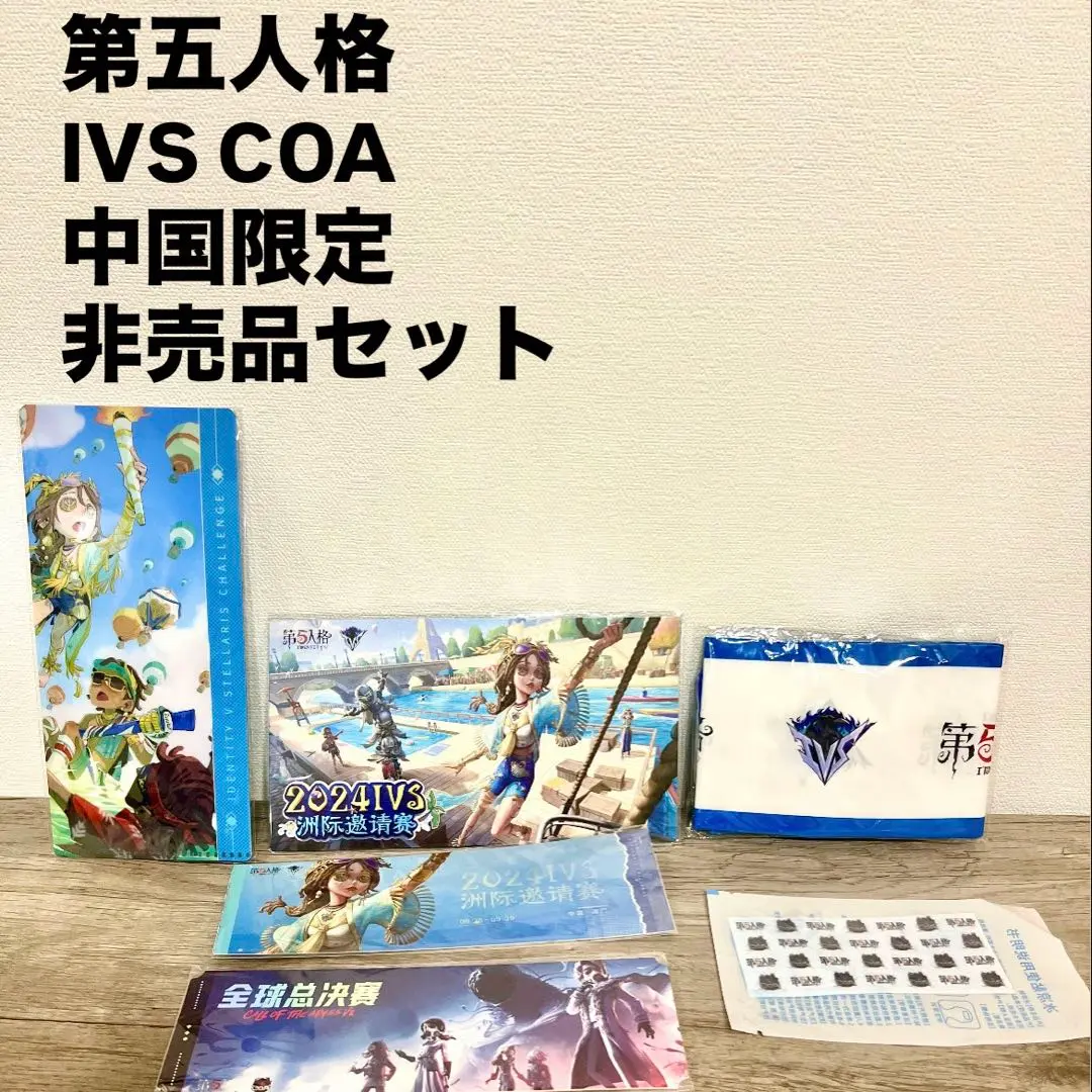 2026年最新】第五人格 coa ポストカードの人気アイテム - メルカリ