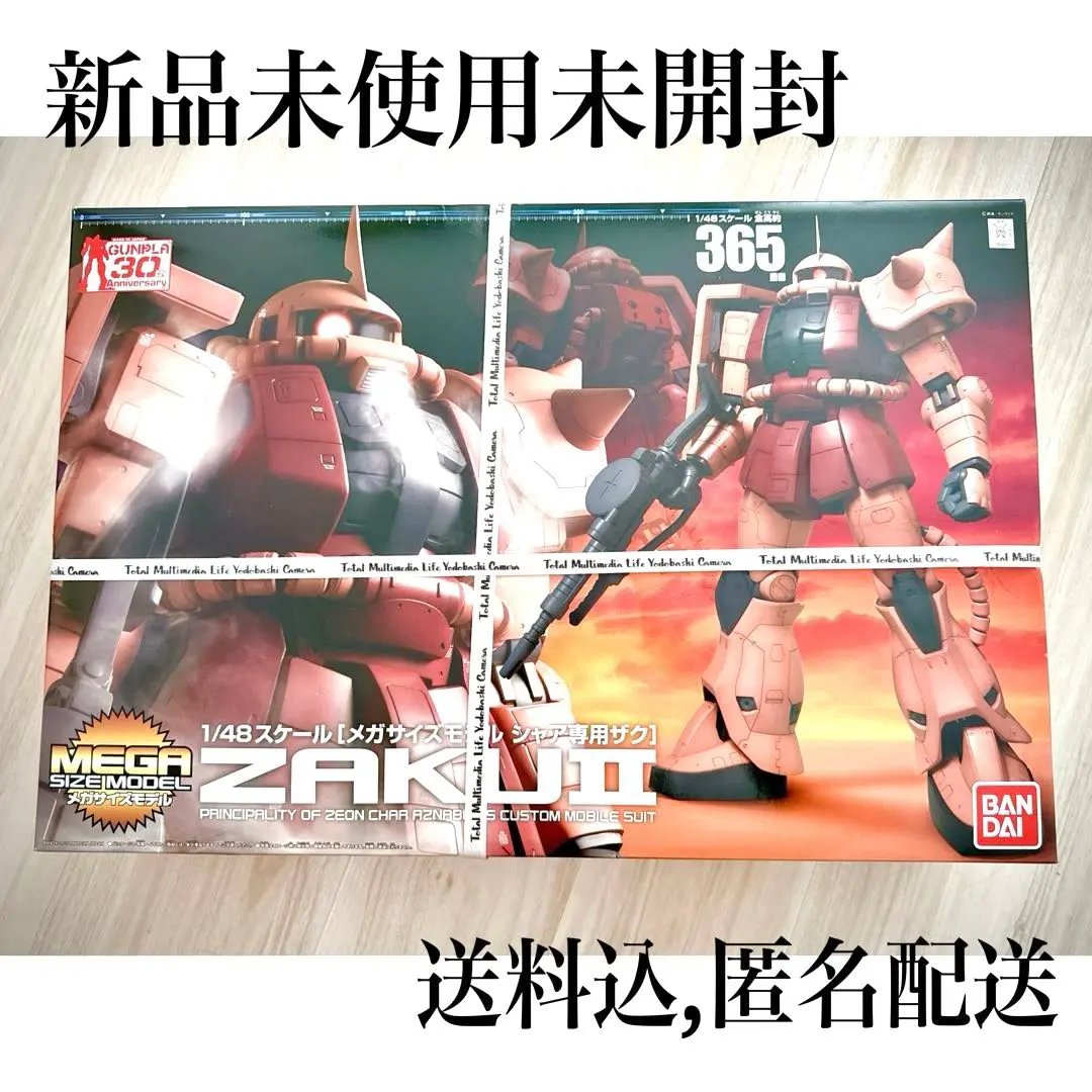 2026年最新】1/48 メガサイズ シャア専用ザクの人気アイテム - メルカリ