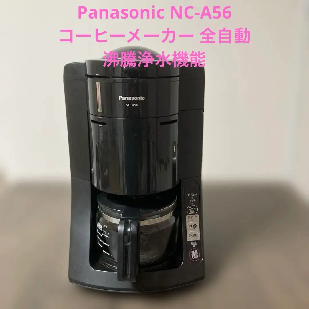 2026年最新】パナソニック コーヒーメーカー nc-a56 フィルターの人気