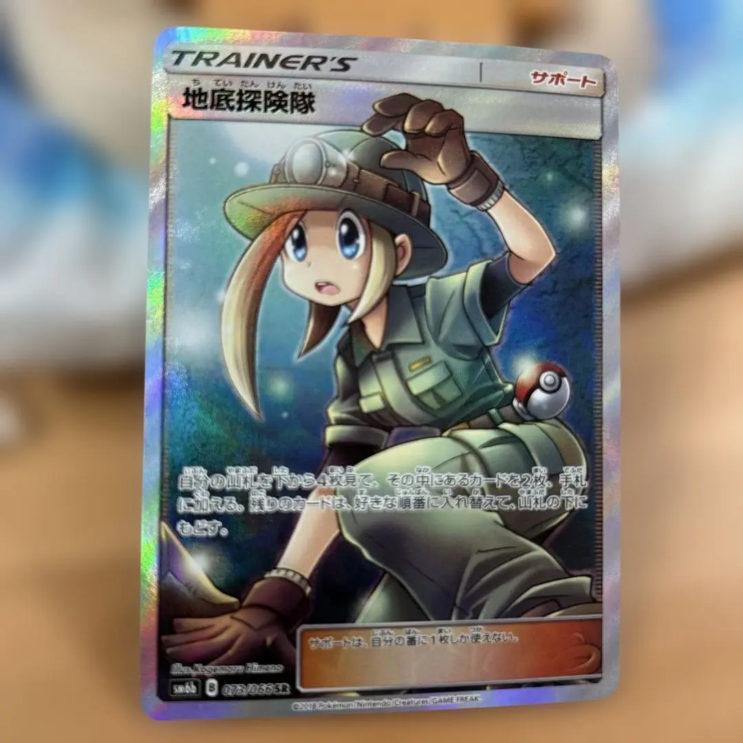 2026年最新】地底探検隊の人気アイテム - メルカリ