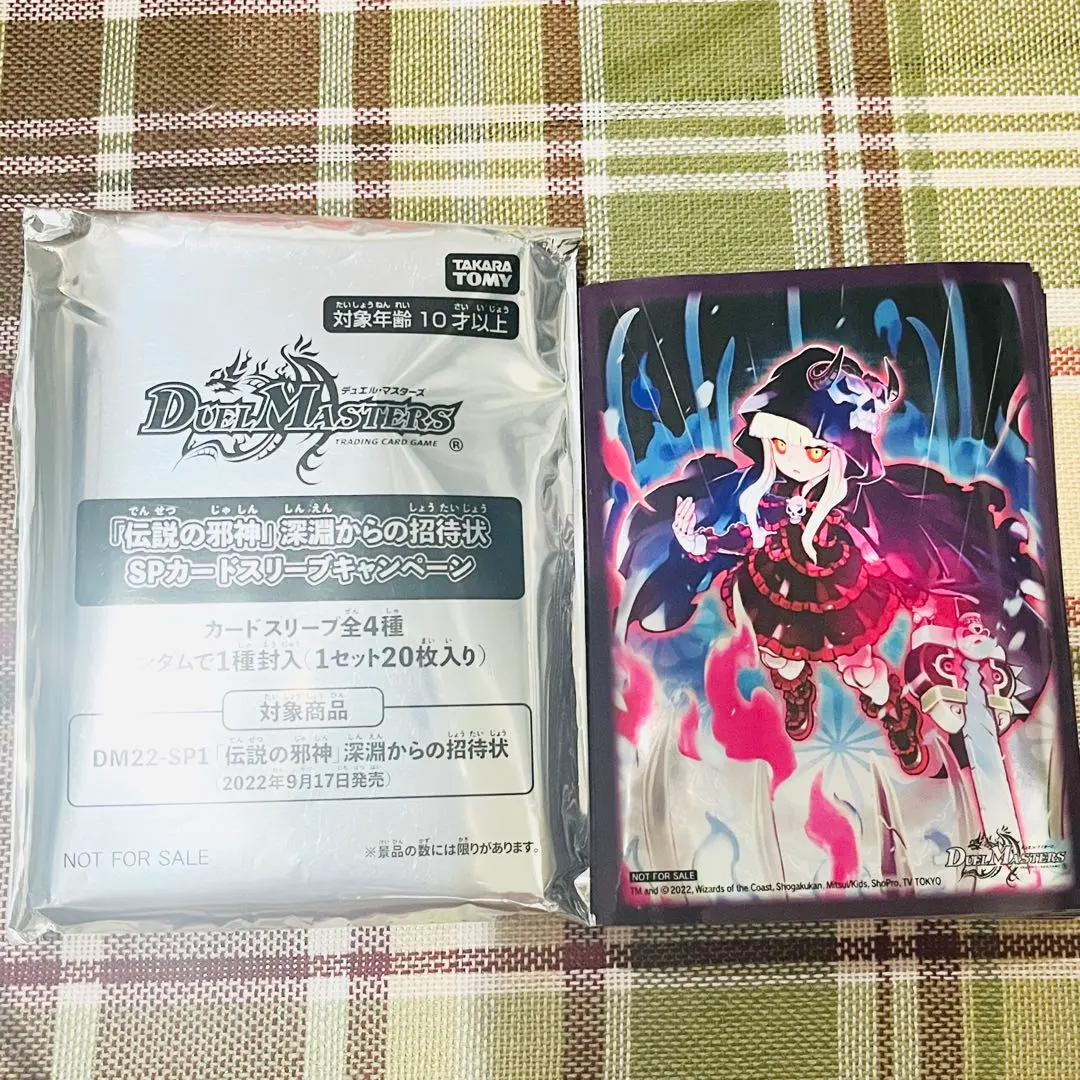 2026年最新】伝説の邪神深淵からの招待状の人気アイテム - メルカリ