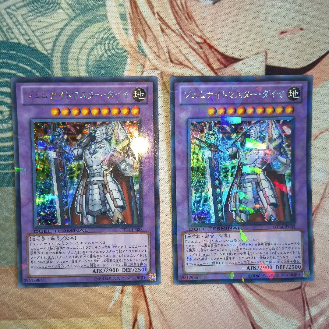 2026年最新】ジェムナイトマスターダイヤ シークレットの人気アイテム