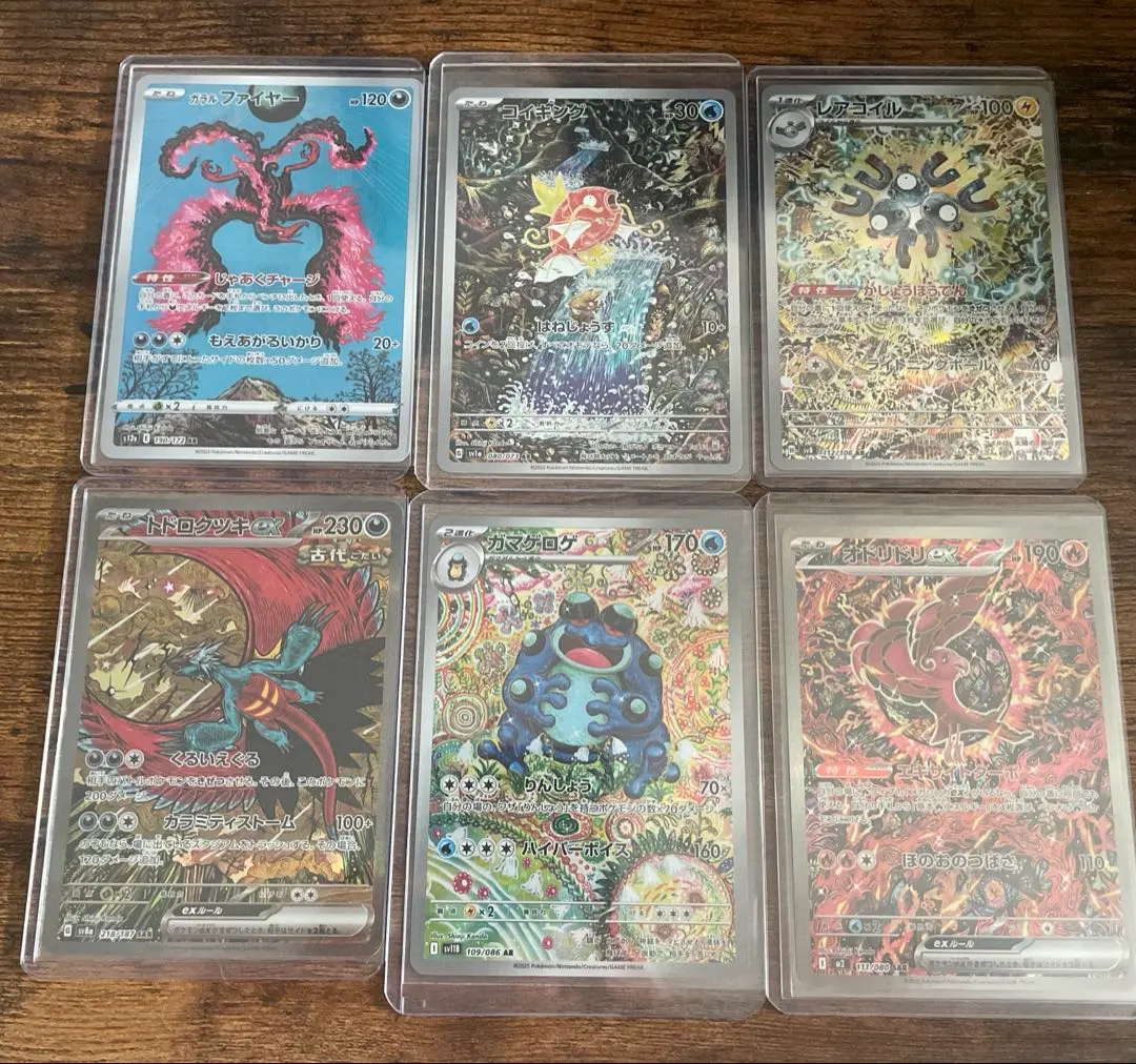 2026年最新】コイキング ar レアコイルの人気アイテム - メルカリ