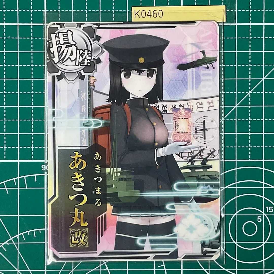 2026年最新】艦これ アーケード あきつ丸の人気アイテム - メルカリ