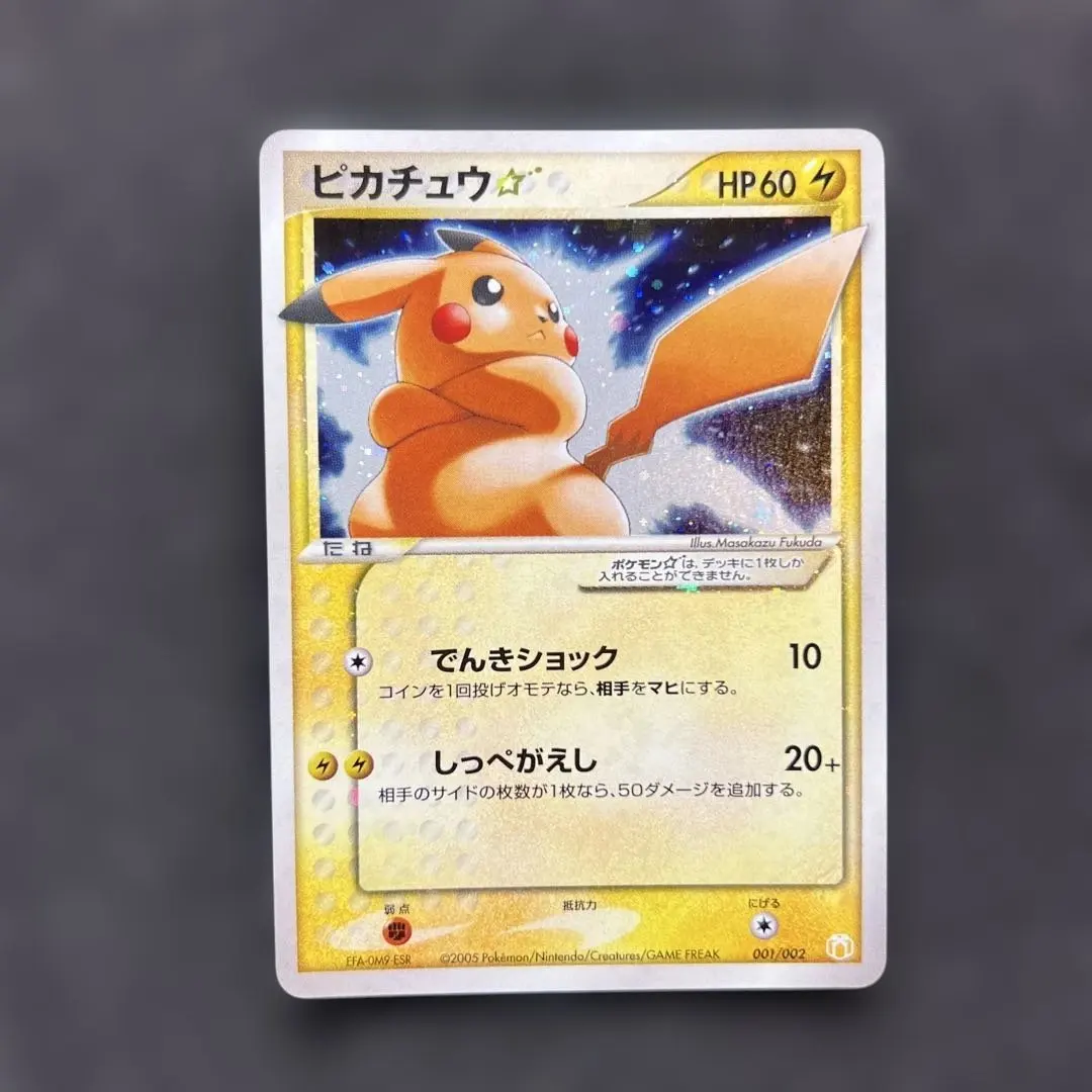 2026年最新】ピカチュウ スター ギフトボックスの人気アイテム - メルカリ