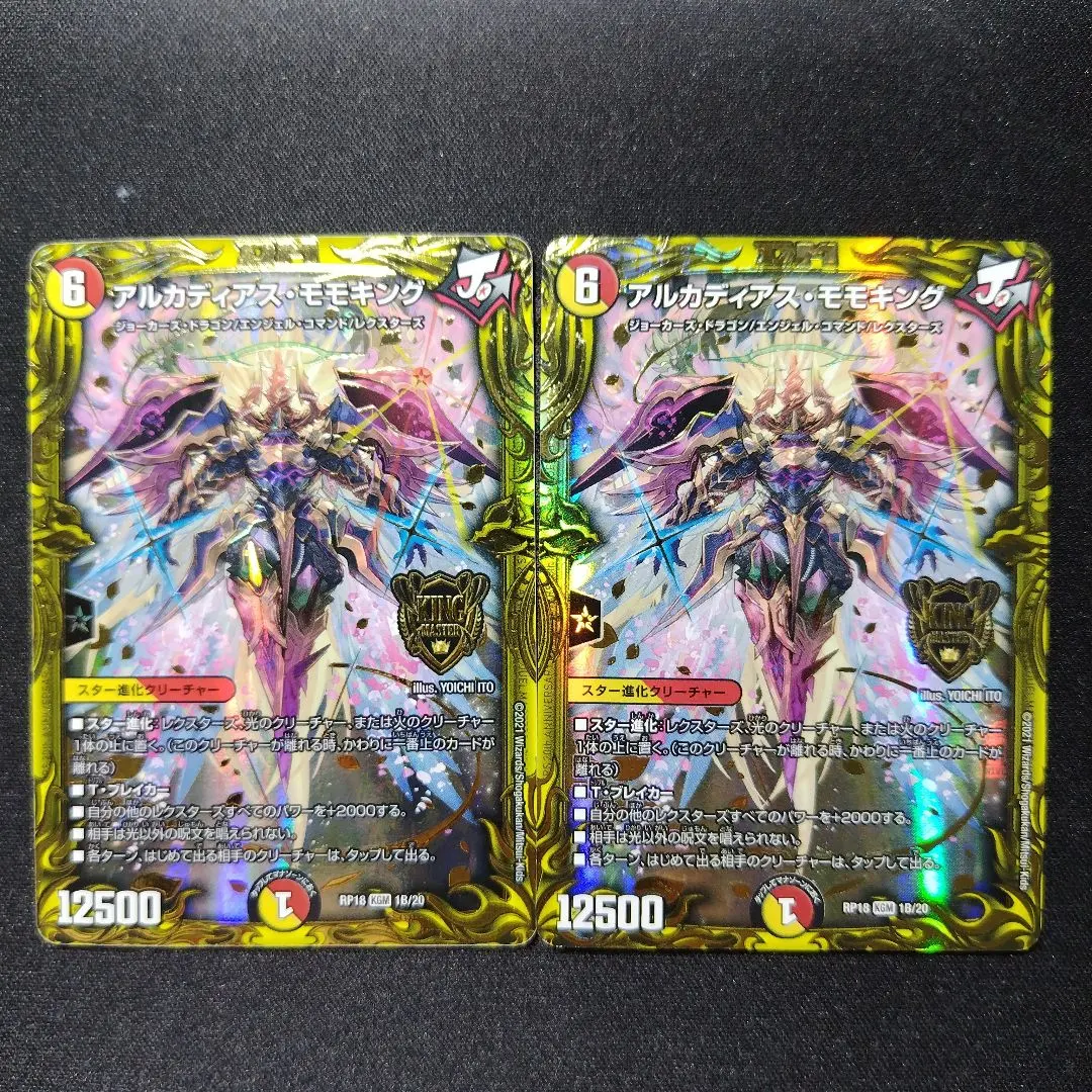 2026年最新】アルカディアスモモキング bの人気アイテム - メルカリ