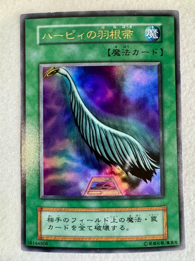 2026年最新】ハーピィの羽根帚 絵違いの人気アイテム - メルカリ