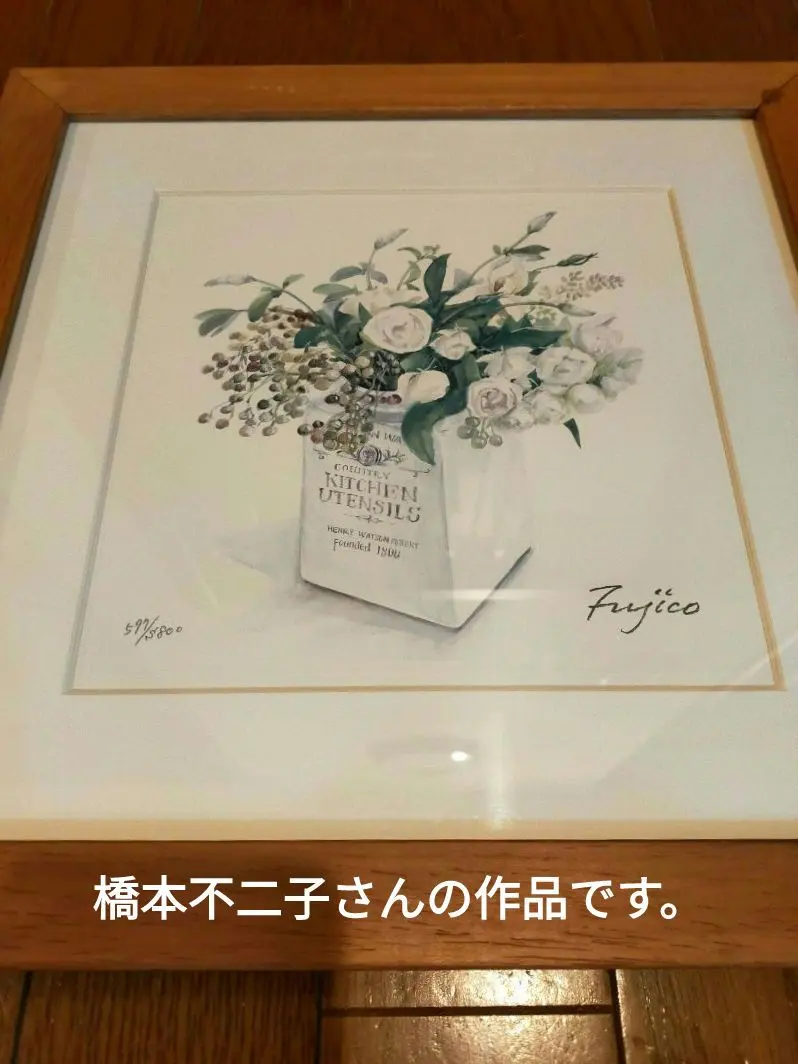 2026年最新】橋本不二子 絵画の人気アイテム - メルカリ