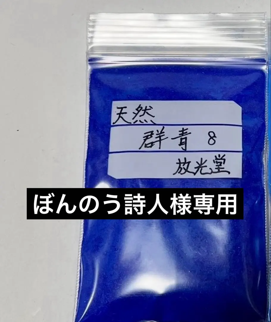 2026年最新】放光堂の人気アイテム - メルカリ