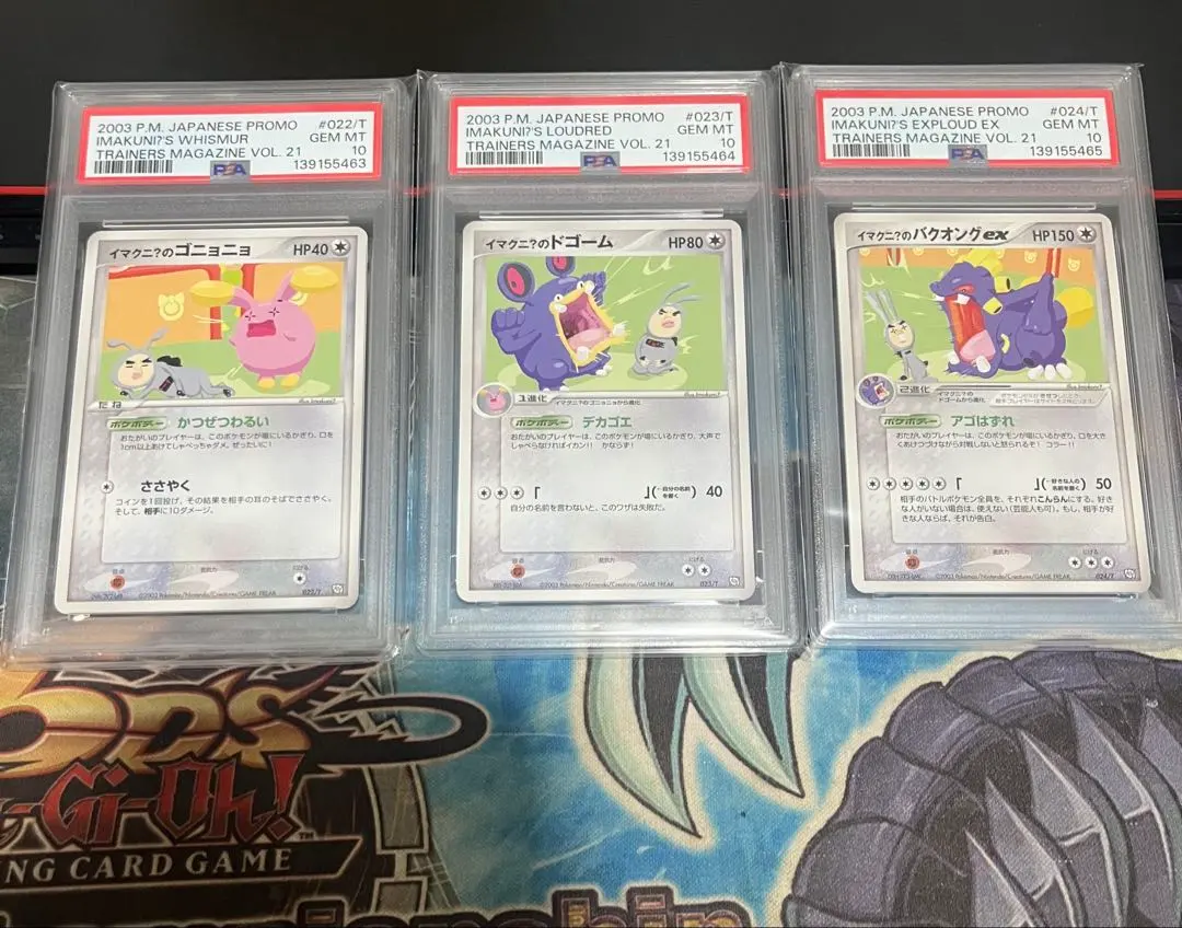 2026年最新】イマクニ psaの人気アイテム - メルカリ