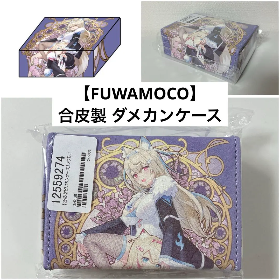 2026年最新】FUWAMOCO ホロカの人気アイテム - メルカリ