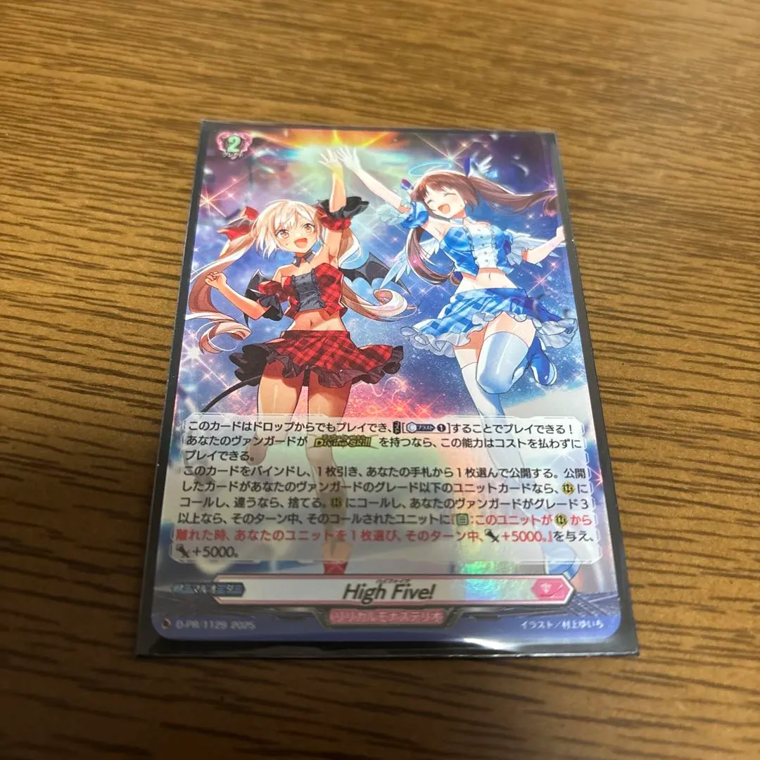 2026年最新】HIGH five! ヴァンガードの人気アイテム - メルカリ