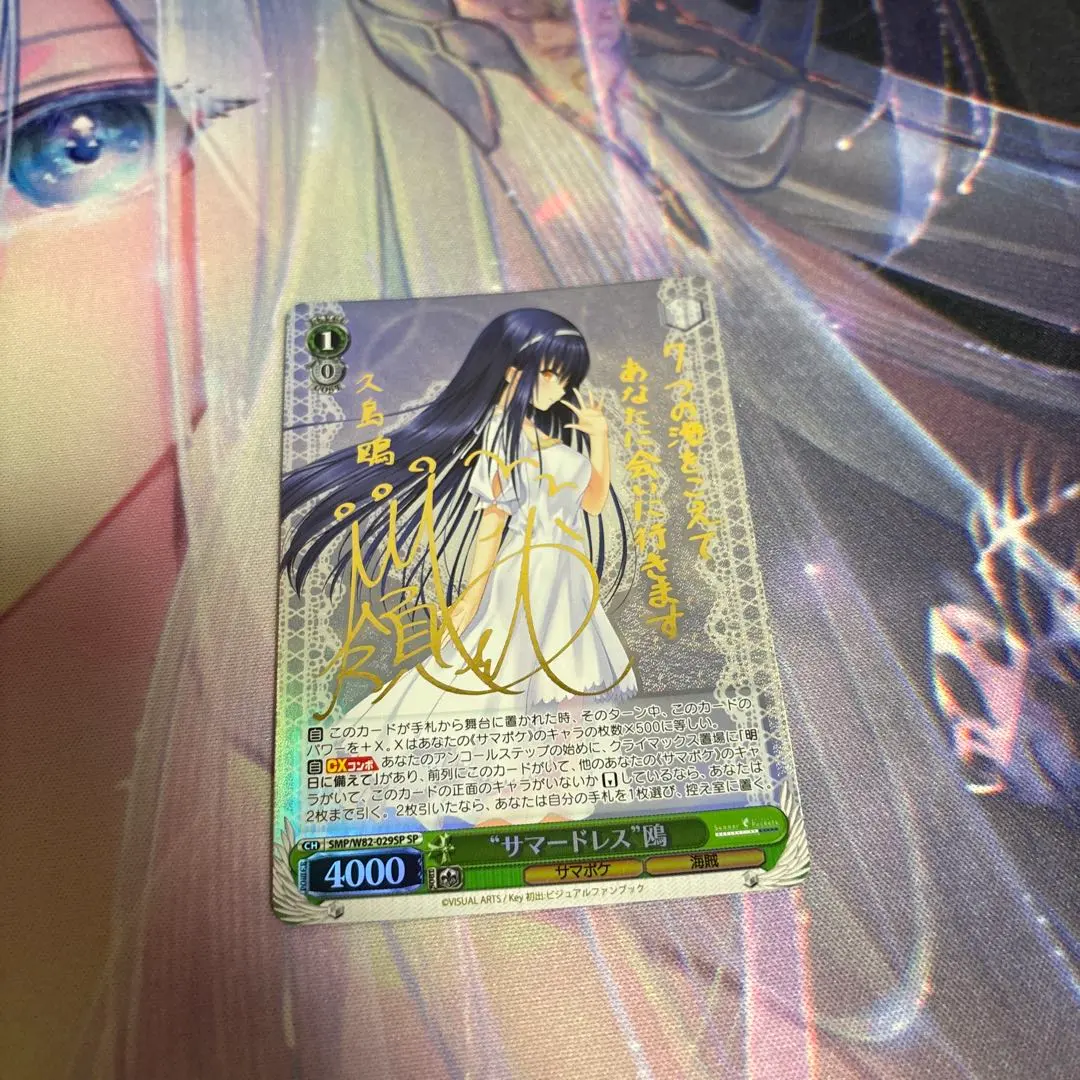 2026年最新】鴎 spの人気アイテム - メルカリ