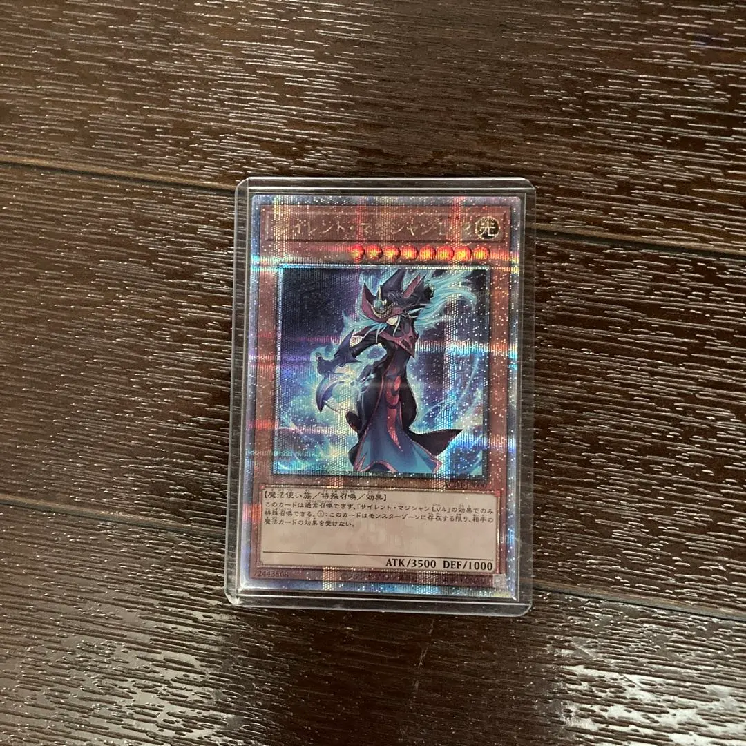 2026年最新】サイレントマジシャン 25thの人気アイテム - メルカリ