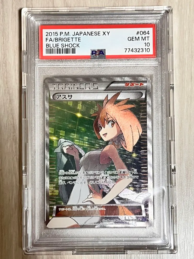 2026年最新】アズサ sr xyの人気アイテム - メルカリ