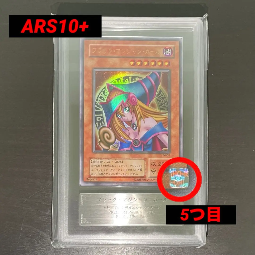 2026年最新】ブラックマジシャン 初期 ars10の人気アイテム - メルカリ