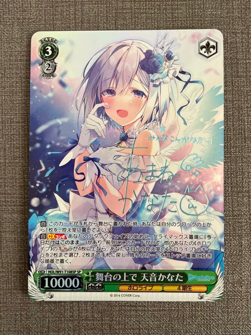 2026年最新】天音かなた sp 舞台の人気アイテム - メルカリ