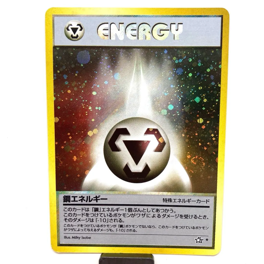 2026年最新】鋼エネルギー うずまきの人気アイテム - メルカリ