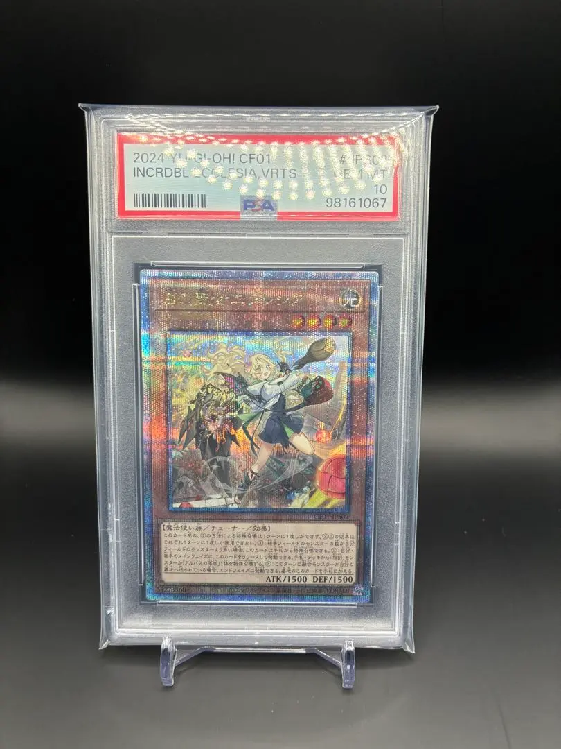 2026年最新】エクレシア 25th psa10の人気アイテム - メルカリ