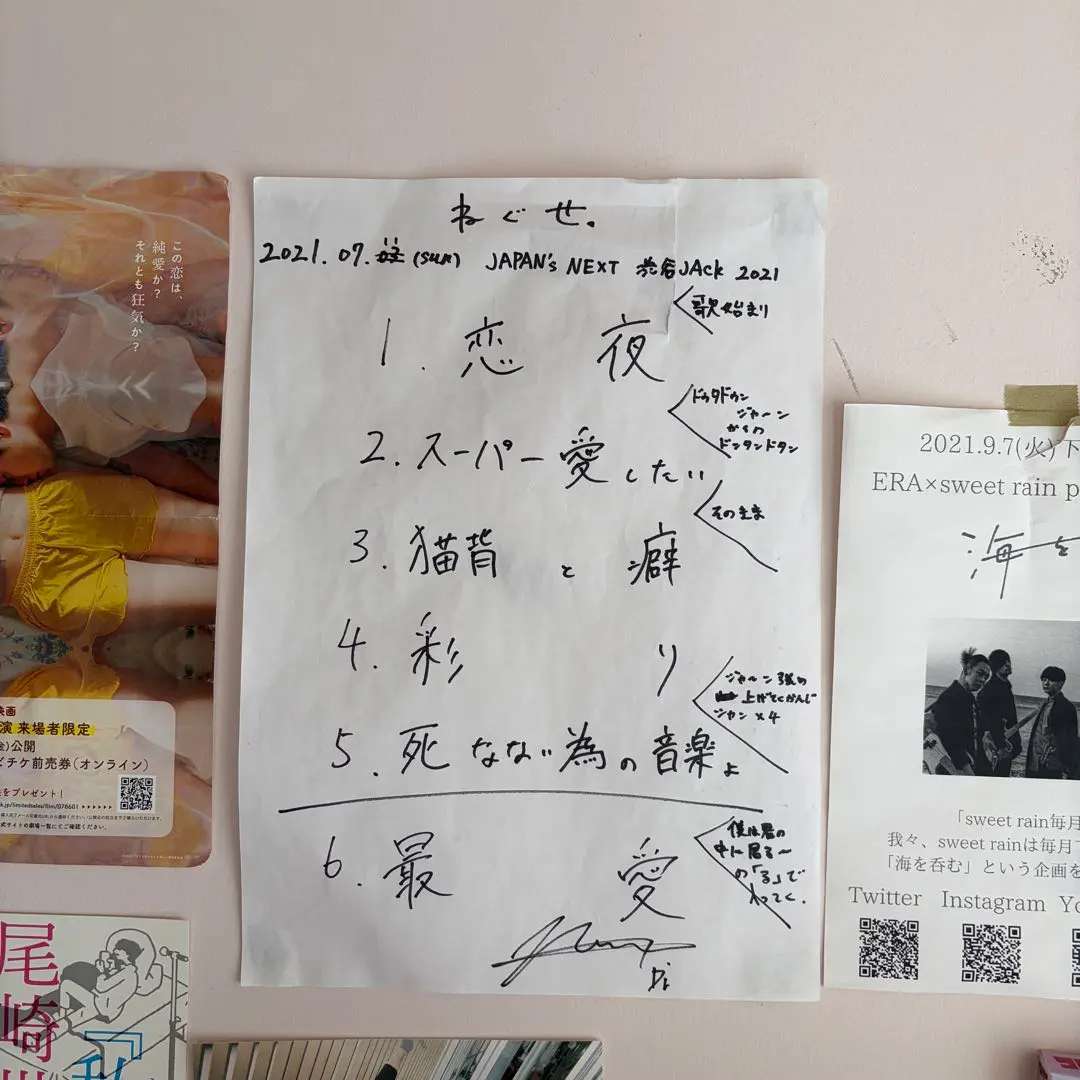 2026年最新】ねぐせ。 サインの人気アイテム - メルカリ