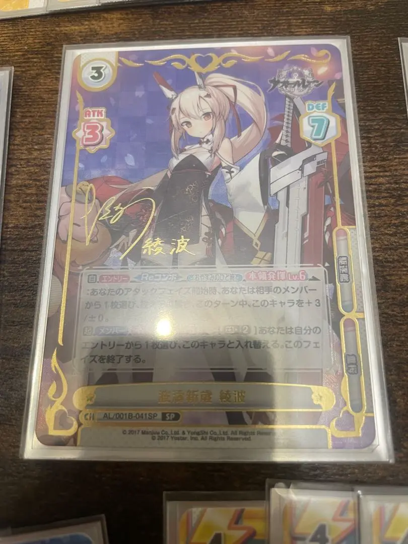 2026年最新】アズールレーン sp 綾波の人気アイテム - メルカリ