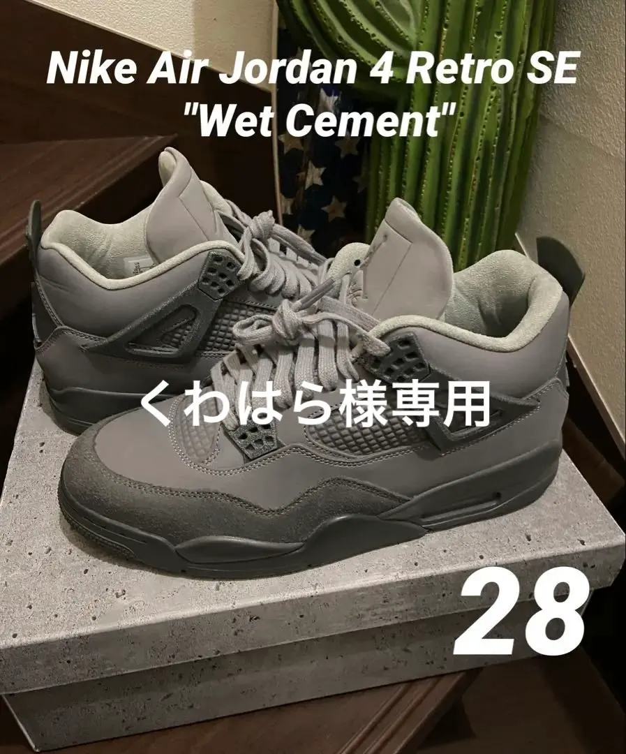 2026年最新】air jordan 4 retro se 